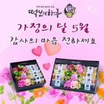 어버이날 선물 고민된다면… 맛과 정성 모두 챙긴 떡보의 하루 떡케익 눈길