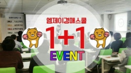 부산 ‘엠제이경매스쿨학원’, 부동산 재테크 위한 기초스터디 23기 모집