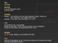 제이씨현시스템(주) 2017 전국대학생 유디아 모니터 디자인 공모전 대규모 개최!