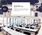 굿잡아카데미컴퓨터아트학원, 실무형 웹디자인 교육으로 만족도 향상