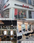 ‘합리적 미용실’ 345 헤어살롱, 연속 오픈 행진