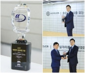 굿잡아카데미컴퓨터아트학원, 2017 대한민국 교육브랜드 대상 수상