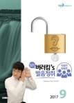 종로파고다어학원 김일승 영어발음 리스닝 강사의 직장인 영어회화 강의 인기