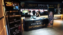 백령도점BOBPC방 | 카카오게임즈 , 고객 초청 행사 ‘오아시스 페스티벌: 대전’ 성료!