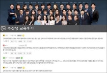 JTB교육그룹 ‘굿잡에듀’, 컴퓨터, 게임, 정보보안 인강으로 온라인 수강생 만족도 높아