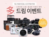 넥돌e스토어 | 캐논, 편의성 강화한 e스토어 리뉴얼 오픈