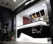 로사퍼시픽, ‘갈비의 기사’ 1호점 오픈
