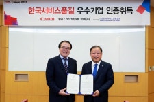 캐논코리아, 한국서비스품질 우수기업 5회 연속 인증