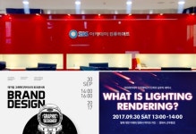 SBS아카데미컴퓨터아트학원 강남, 인천 CG학과 ‘그래픽디자인 실무자 세미나’ 진행