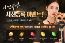 팡스카이 풀3D PC게임 신작 ‘가면무사’ 첫선, 사전등록 개시