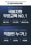 이젠아카데미컴퓨터학원, 취업과 이직에 강한 포트폴리오로 현직 실무자들이 인정하는 국비지원 무료교육 컴퓨터학원