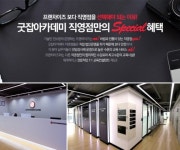 법인림보이신촌지점 | ‘굿잡아카데미컴퓨터아트학원’ 체계적 학생 관리 시스템으로 컴퓨터, 디자인, IT 교육의 전문성 높인다