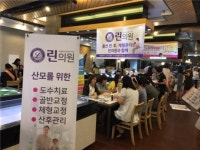 린의원, ‘꿈꾸는 망고 임신육아교실‘서 산모를 위한 체형관리 프로그램 소개