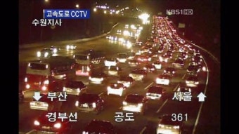 전국 고속도로 귀경길 정체 새벽까지