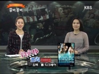 [쓰리] 직선보단 ‘삼각형’…둘 보다는 ‘셋’