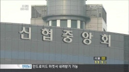 신용협동조합 14곳 재무상태 취약