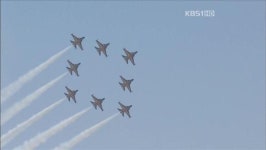 한미 공군, 새만금서 우정의 ‘에어쇼’