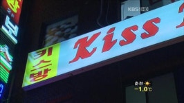 헌재 “청소년 성매매 알선 징역 7년 무겁지 않다”
