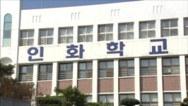 인권위, 인화학교·인화원 직권조사 착수