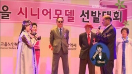 노년이 아름답다!…노인 모델 선발대회