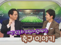 [184회] 서울vs수원? “김칫국 마시지 말라!”