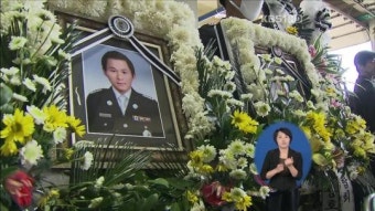 순직 소방관 영결식 엄수…현충원 안장