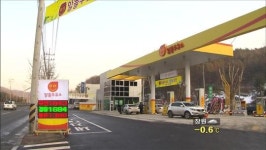 ‘알뜰 주유소’ 1호점 탄생…확산되나?