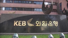 금융당국 “하나금융 외환은행 인수” 승인