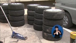 황당 타이어 절도범은 ‘대학생’…20분 만에 범행