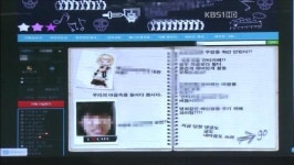 사이버 ‘왕따 카페’ 무더기 적발… 폐쇄 조치