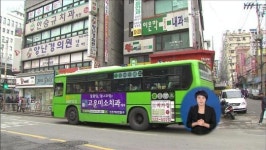 서울 마을버스에도 도착 정보서비스 도입