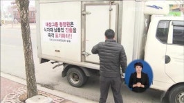 원주식자재유통사업조합 | 대기업이 동네식당 식자재 유통사업까지 진출