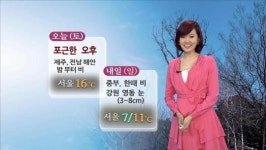 제주·전남 해안 밤부터 비…포근한 오후