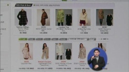 공정위, 해외구매대행 사이트 6곳 부당행위 적발