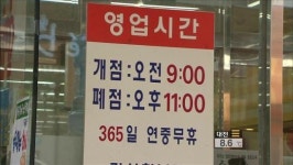 골목상권 상생…중형마트가 솔선수범