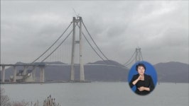 이순신 대교, 여수엑스포 앞두고 임시 개통