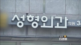현금 결제 소득 누락…고소득 전문직 탈세 여전