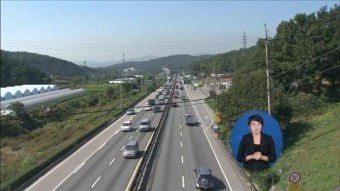대법 “위협 운전은 범칙금 내더라도 협박죄 해당”