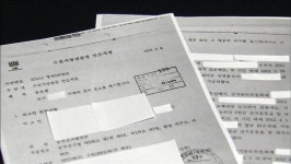 검찰, 피의자 구속기소 공소장에 서명 빠뜨려