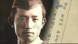 8월에 되살아난 식민지 청년 ‘윤동주’ 의 희망