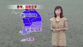 중부지방 집중호우…시간당 50-100mm 폭우