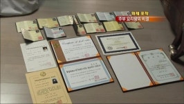 [화제포착] 자격증만 18개, 주부 요리왕