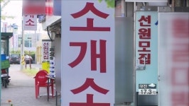 ‘억지 빚’에 강제 선원 일시켜 금품 갈취