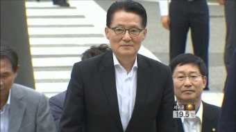 박지원 원내대표 불구속 기소…저축銀 수사 마무리