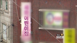 어린이집, 간접흡연 사각지대