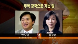 무역 강국으로 가는 길