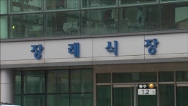 장례식장 횡포 여전…권익위, 처벌 강화 권고