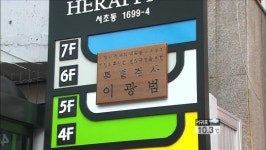 오늘 ‘내곡동 특검’ 결과 발표…“5명 사법 처리”
