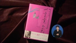 [새로 나온 책] 여울물 소리 外