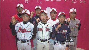 프로야구 10구단 시대…해결 과제는?